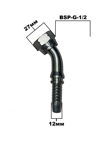 BSP G 1.2 45 гр 4204-08-08
